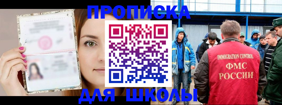 прописка в Буйнакске