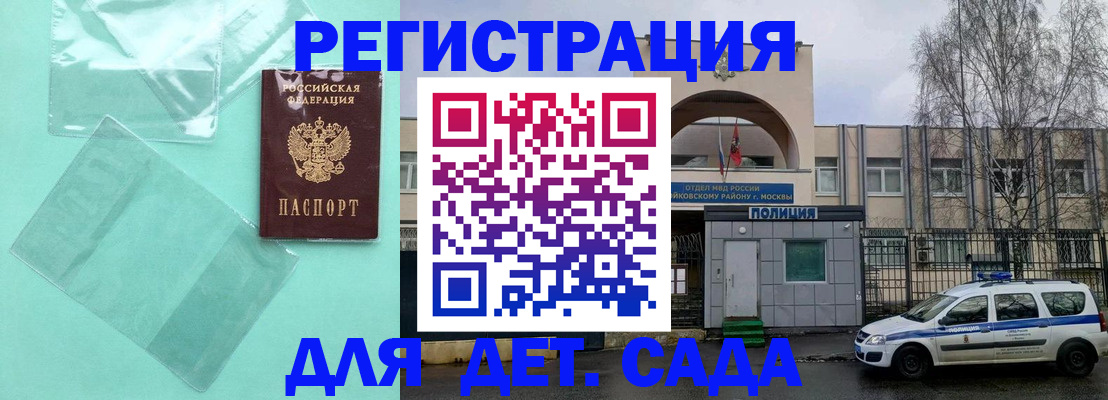 прописка законно в Буйнакске