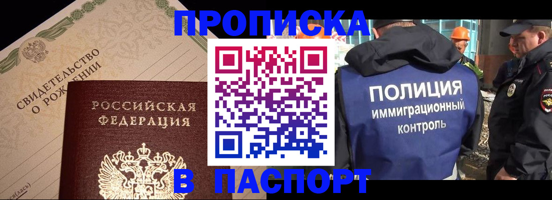 пропишу в квартире в Буйнакске